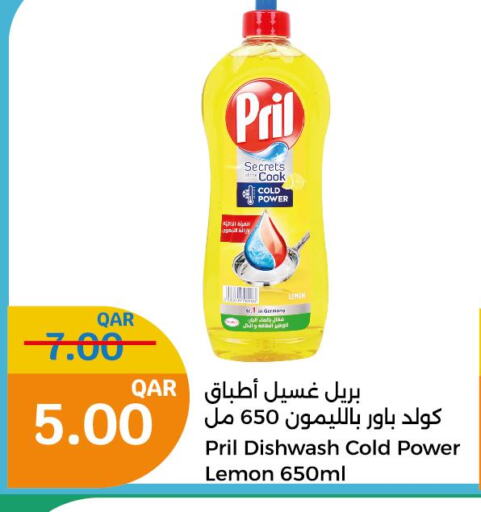 PRIL   in City Hypermarket in Qatar - Doha