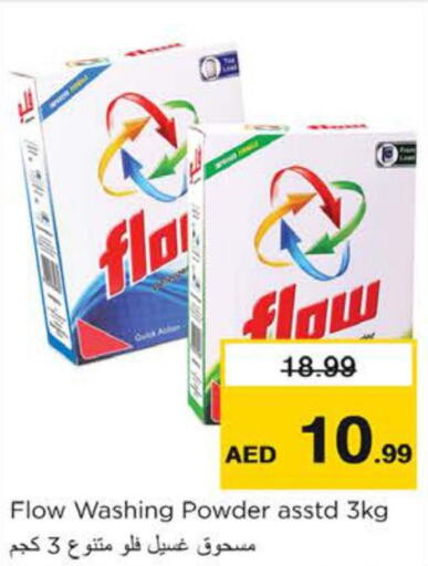 FLOW Detergent  in نستو هايبرماركت in الإمارات العربية المتحدة , الامارات - دبي