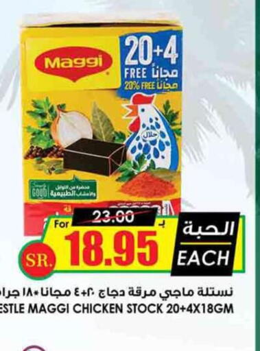 MAGGI   in Prime Supermarket in KSA, Saudi Arabia, Saudi - Yanbu