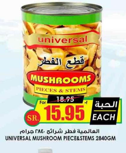 GOODY   in Prime Supermarket in KSA, Saudi Arabia, Saudi - Az Zulfi
