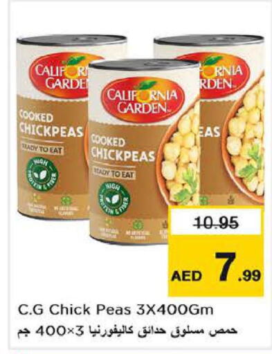CALIFORNIA GARDEN Chick Peas  in لاست تشانس in الإمارات العربية المتحدة , الامارات - الشارقة / عجمان