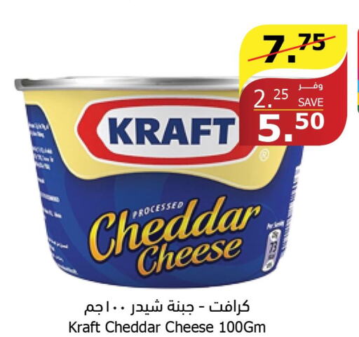 KRAFT Cheddar Cheese  in Al Raya in KSA, Saudi Arabia, Saudi - Yanbu