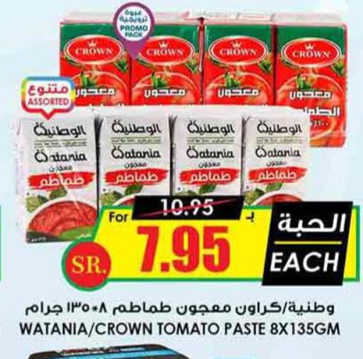  Tomato Paste  in Prime Supermarket in KSA, Saudi Arabia, Saudi - Al-Kharj