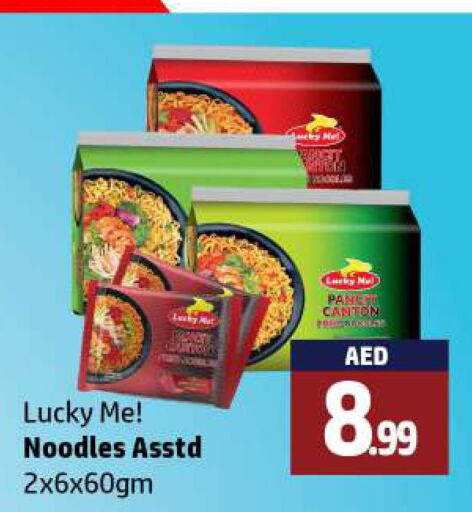  Noodles  in Al Hooth in UAE - Ras al Khaimah