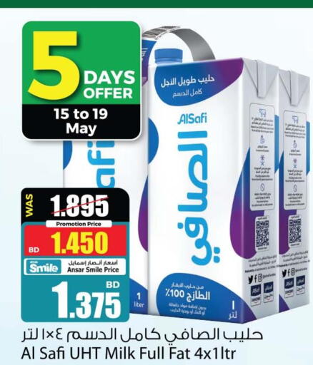 AL SAFI Long Life / UHT Milk  in أنصار جاليري in البحرين