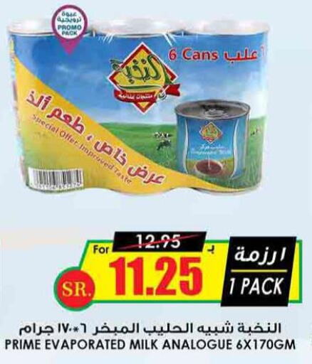 PRIME Evaporated Milk  in Prime Supermarket in KSA, Saudi Arabia, Saudi - Khafji