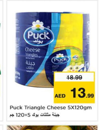 PUCK Triangle Cheese  in نستو هايبرماركت in الإمارات العربية المتحدة , الامارات - دبي