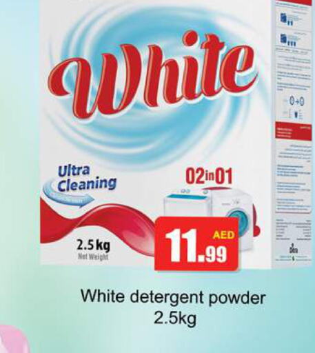  Detergent  in جلف هايبرماركت ذ.م.م in الإمارات العربية المتحدة , الامارات - رَأْس ٱلْخَيْمَة