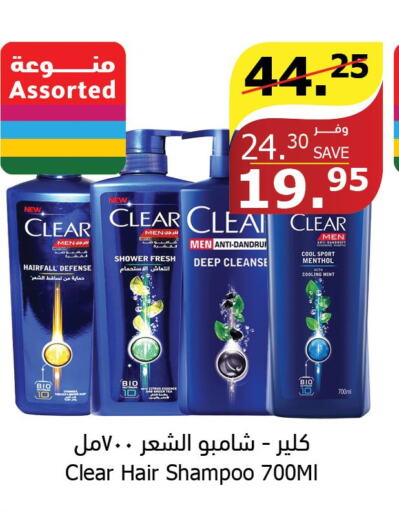 CLEAR Shampoo / Conditioner  in الراية in مملكة العربية السعودية, السعودية, سعودية - تبوك