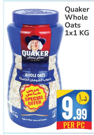 QUAKER Oats  in Day to Day Department Store in UAE - Dubai