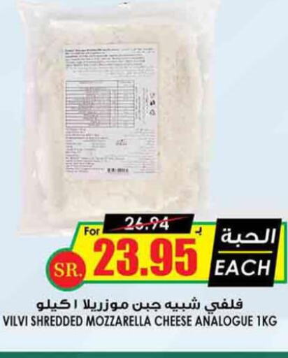  Mozzarella  in Prime Supermarket in KSA, Saudi Arabia, Saudi - Yanbu