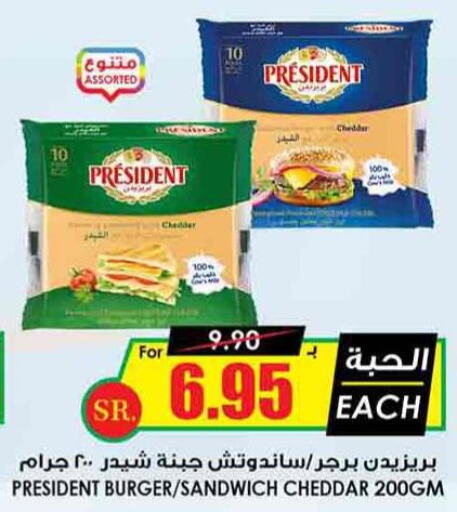 PRESIDENT Cheddar Cheese  in Prime Supermarket in KSA, Saudi Arabia, Saudi - Yanbu