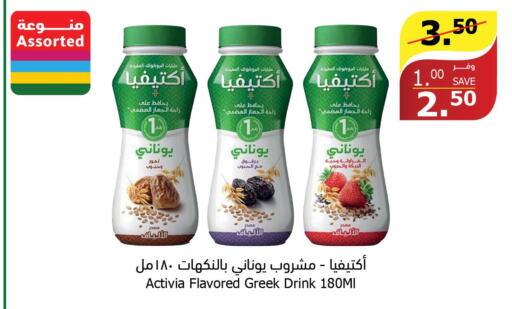 ACTIVIA Greek Yoghurt  in Al Raya in KSA, Saudi Arabia, Saudi - Jazan