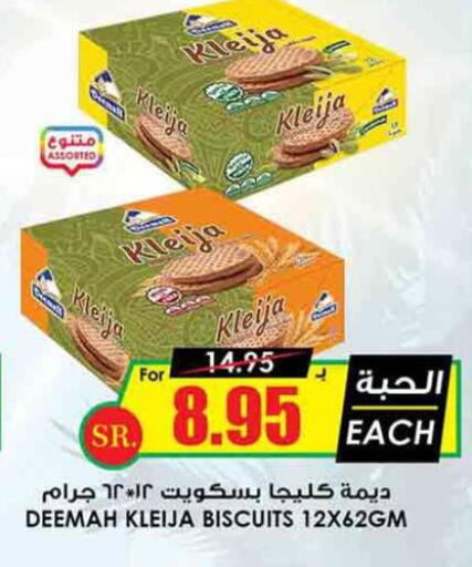 OREO   in Prime Supermarket in KSA, Saudi Arabia, Saudi - Az Zulfi
