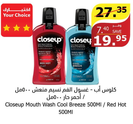 CLOSE UP Mouthwash  in Al Raya in KSA, Saudi Arabia, Saudi - Najran