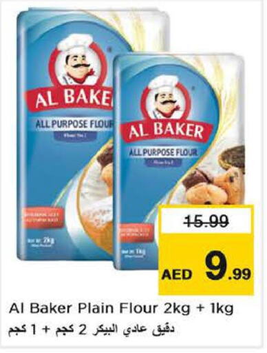 AL BAKER All Purpose Flour  in لاست تشانس in الإمارات العربية المتحدة , الامارات - الشارقة / عجمان