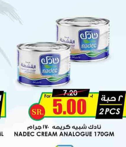 NADEC Analogue Cream  in أسواق النخبة in مملكة العربية السعودية, السعودية, سعودية - الخرج