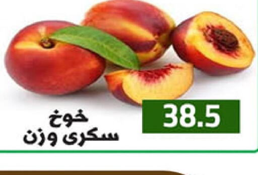  Peach  in Green Hypermarket in Egypt - Cairo