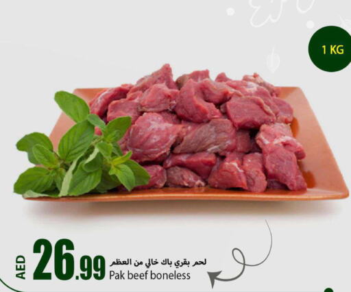 Beef  in  روابي ماركت عجمان in الإمارات العربية المتحدة , الامارات - الشارقة / عجمان