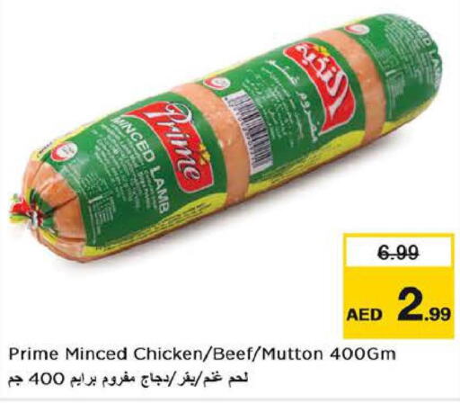  Minced Chicken  in Last Chance  in UAE - Fujairah