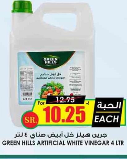  Vinegar  in Prime Supermarket in KSA, Saudi Arabia, Saudi - Hafar Al Batin