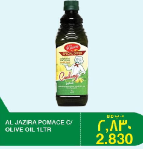 AL JAZIRA Olive Oil  in رامــز in البحرين