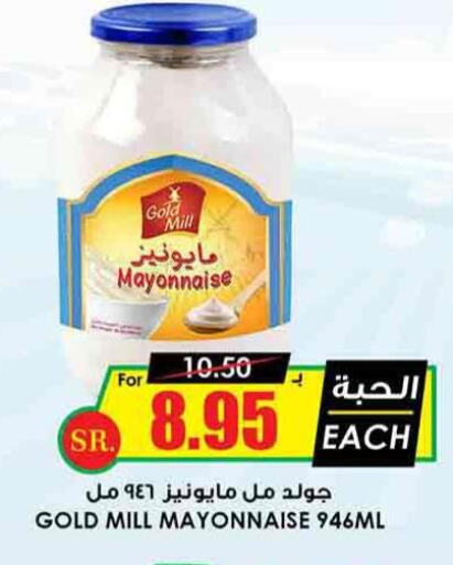  Mayonnaise  in Prime Supermarket in KSA, Saudi Arabia, Saudi - Az Zulfi