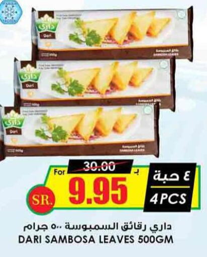  Other Paste  in Prime Supermarket in KSA, Saudi Arabia, Saudi - Buraidah
