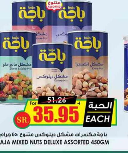 ALPRO   in Prime Supermarket in KSA, Saudi Arabia, Saudi - Qatif