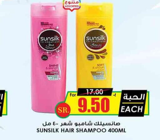 SUNSILK Shampoo / Conditioner  in Prime Supermarket in KSA, Saudi Arabia, Saudi - Najran