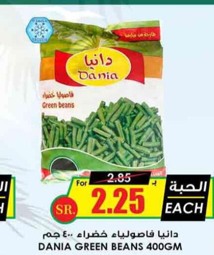 LUNA Fava Beans  in Prime Supermarket in KSA, Saudi Arabia, Saudi - Riyadh