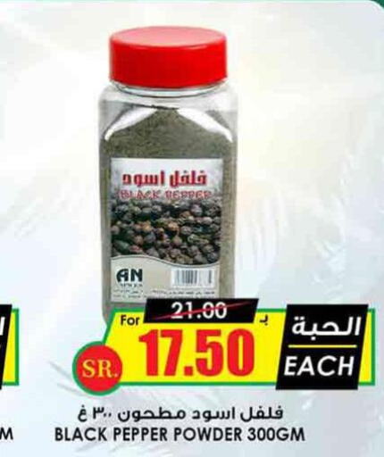  Spices / Masala  in Prime Supermarket in KSA, Saudi Arabia, Saudi - Khafji