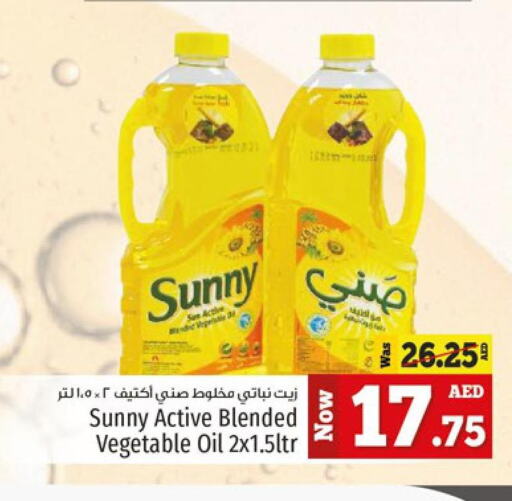 SUNNY Vegetable Oil  in كنز هايبرماركت in الإمارات العربية المتحدة , الامارات - الشارقة / عجمان
