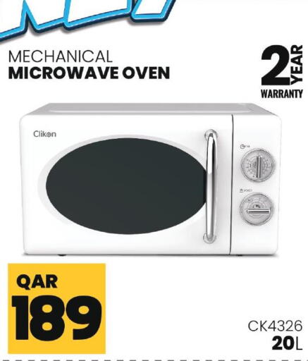 CLIKON Microwave Oven  in مجموعة ريجنسي in قطر - الخور