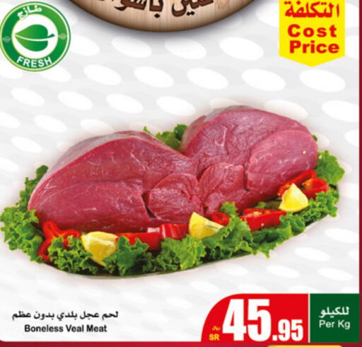  Veal  in Othaim Markets in KSA, Saudi Arabia, Saudi - Medina