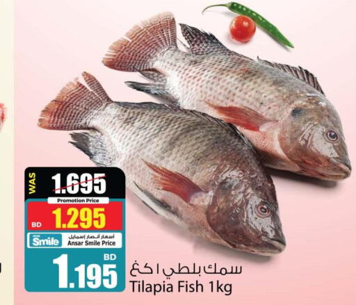  King Fish  in أنصار جاليري in البحرين