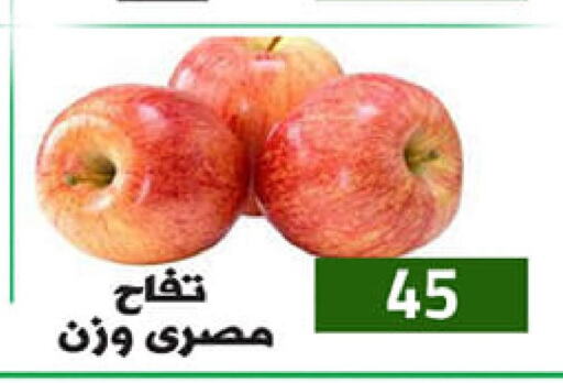  Apples  in Green Hypermarket in Egypt - Cairo