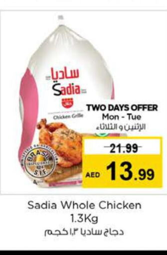 SADIA Frozen Whole Chicken  in نستو هايبرماركت in الإمارات العربية المتحدة , الامارات - دبي