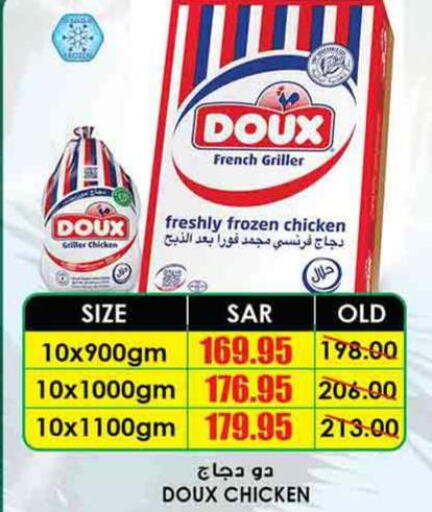 DOUX Frozen Whole Chicken  in Prime Supermarket in KSA, Saudi Arabia, Saudi - Ar Rass