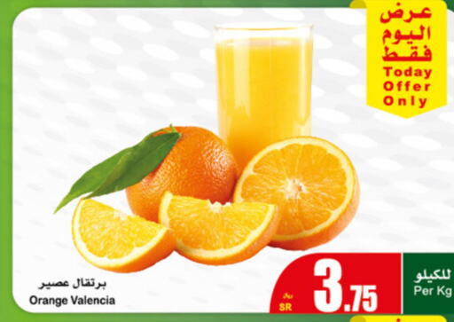  Orange  in Othaim Markets in KSA, Saudi Arabia, Saudi - Al Majmaah