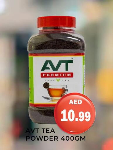 AVT Tea Powder  in هايبر ماركت مينا المدينة in الإمارات العربية المتحدة , الامارات - الشارقة / عجمان
