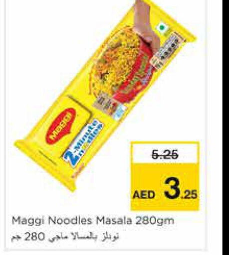 MAGGI Noodles  in نستو هايبرماركت in الإمارات العربية المتحدة , الامارات - الشارقة / عجمان