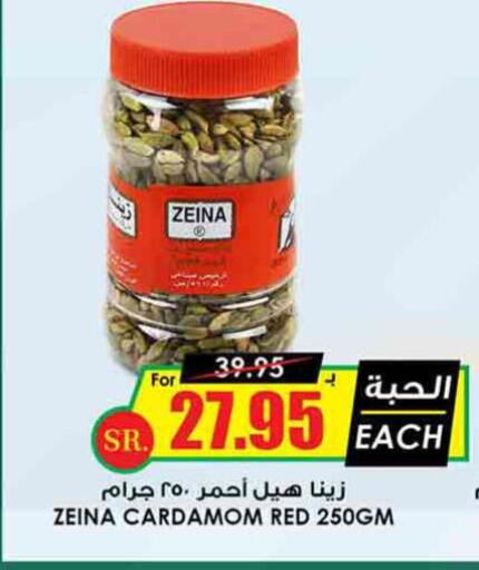  Dried Herbs  in Prime Supermarket in KSA, Saudi Arabia, Saudi - Najran