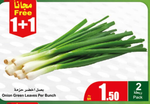  Onion  in Othaim Markets in KSA, Saudi Arabia, Saudi - Qatif