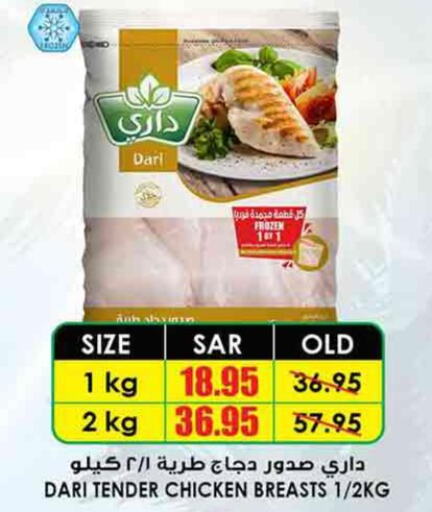 DOUX Chicken Breast  in Prime Supermarket in KSA, Saudi Arabia, Saudi - Hail