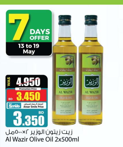  Olive Oil  in أنصار جاليري in البحرين