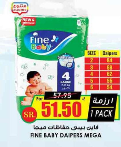 FINE BABY   in Prime Supermarket in KSA, Saudi Arabia, Saudi - Qatif