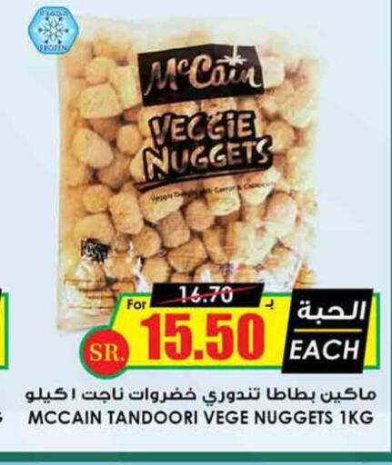 SEARA Chicken Nuggets  in أسواق النخبة in مملكة العربية السعودية, السعودية, سعودية - الطائف