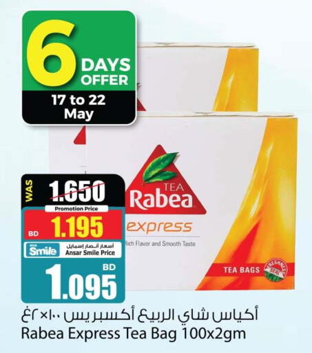 RABEA Tea Bags  in أنصار جاليري in البحرين