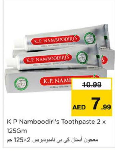 K P NAMBOODIRI Toothpaste  in نستو هايبرماركت in الإمارات العربية المتحدة , الامارات - الشارقة / عجمان